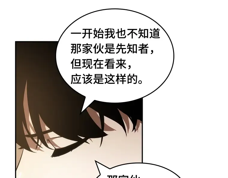049 先知者们之夜（1） 第94页
