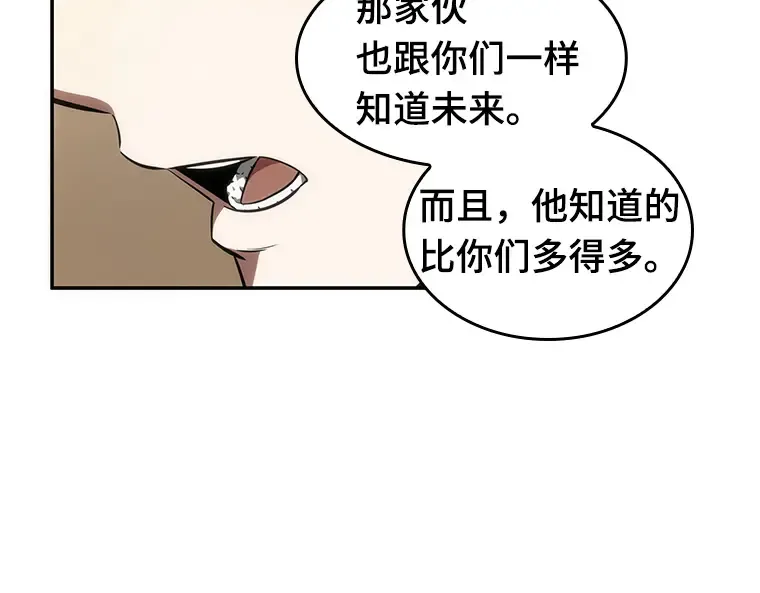 049 先知者们之夜（1） 第95页