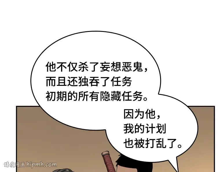 049 先知者们之夜（1） 第96页