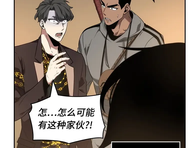 049 先知者们之夜（1） 第97页