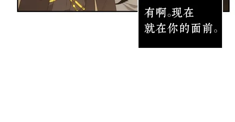 049 先知者们之夜（1） 第98页