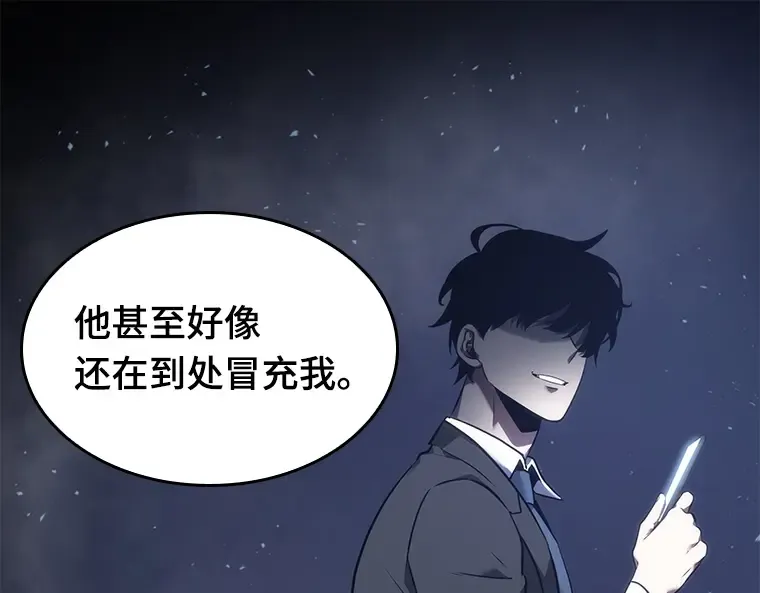 049 先知者们之夜（1） 第99页
