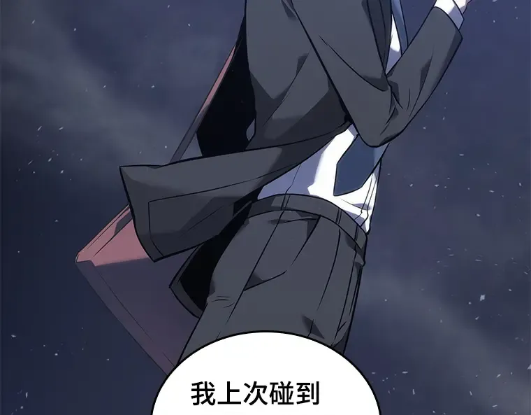 049 先知者们之夜（1） 第100页