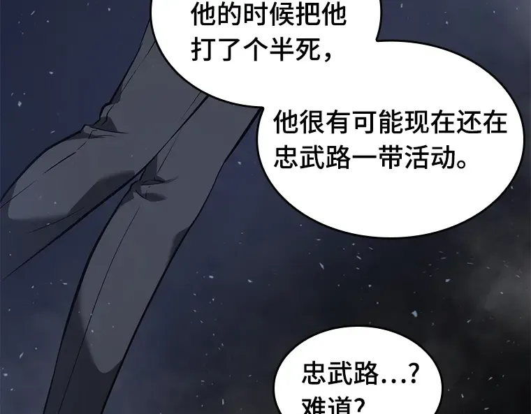 049 先知者们之夜（1） 第101页
