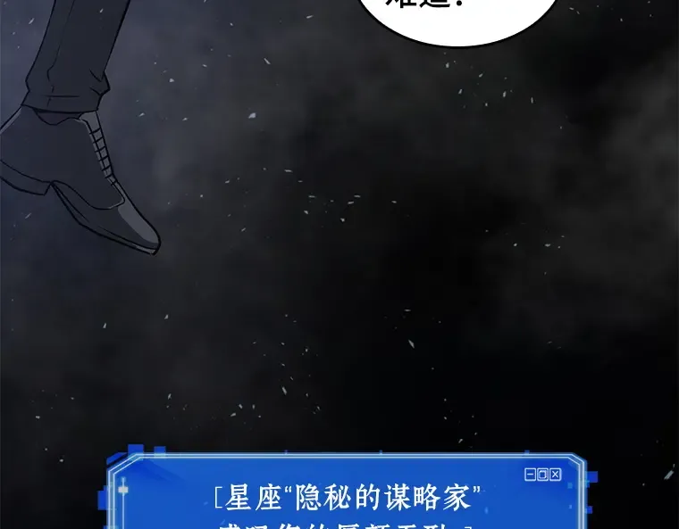 049 先知者们之夜（1） 第102页