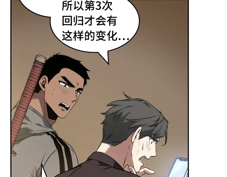 049 先知者们之夜（1） 第105页