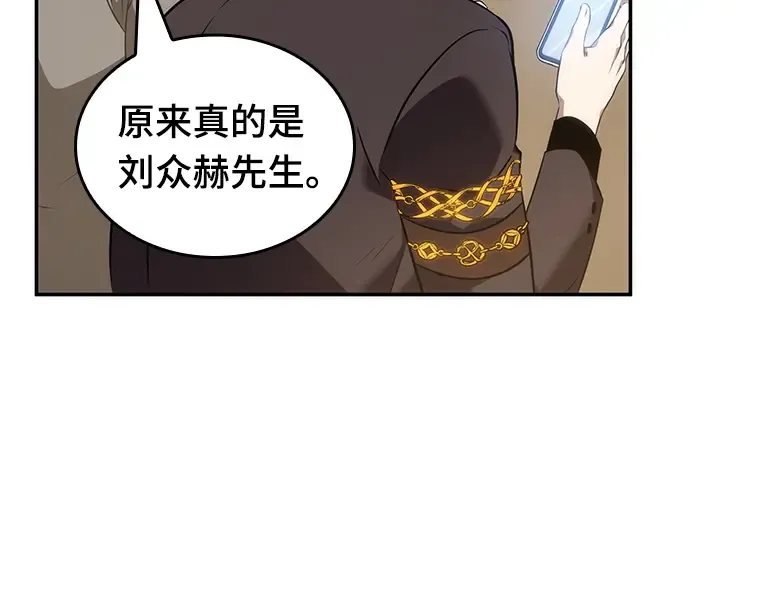 049 先知者们之夜（1） 第106页