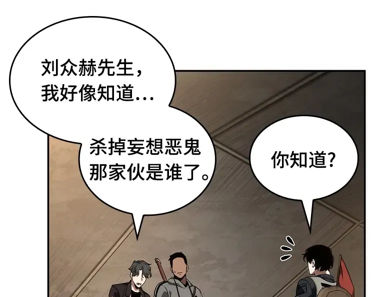 049 先知者们之夜（1） 第107页