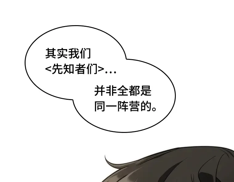049 先知者们之夜（1） 第110页