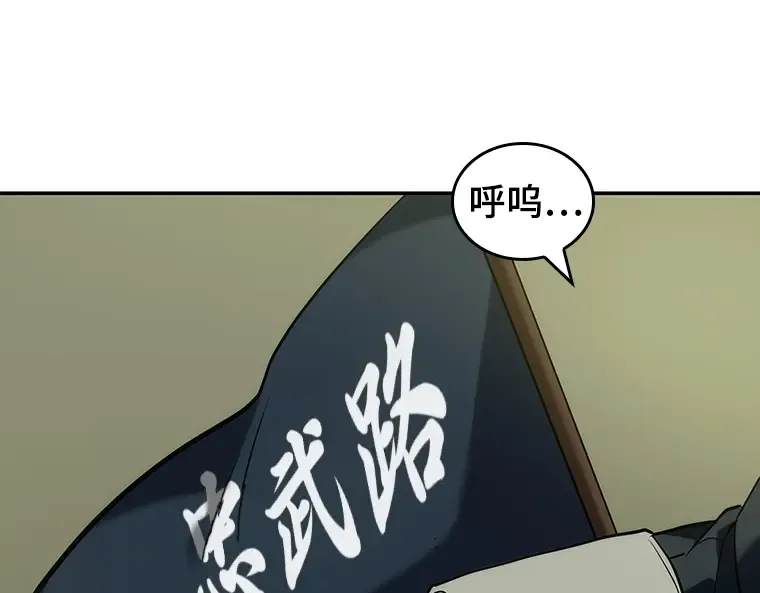 049 先知者们之夜（1） 第117页