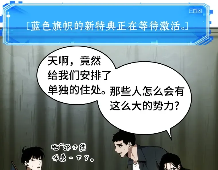 049 先知者们之夜（1） 第119页