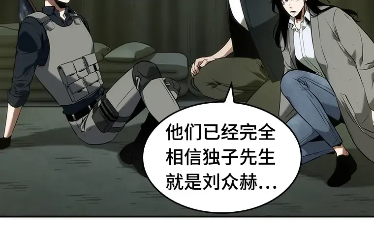 049 先知者们之夜（1） 第120页