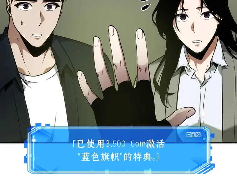 049 先知者们之夜（1） 第122页