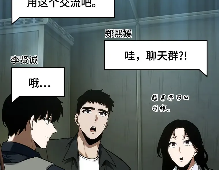 049 先知者们之夜（1） 第124页