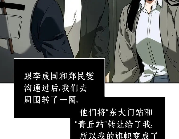 049 先知者们之夜（1） 第125页