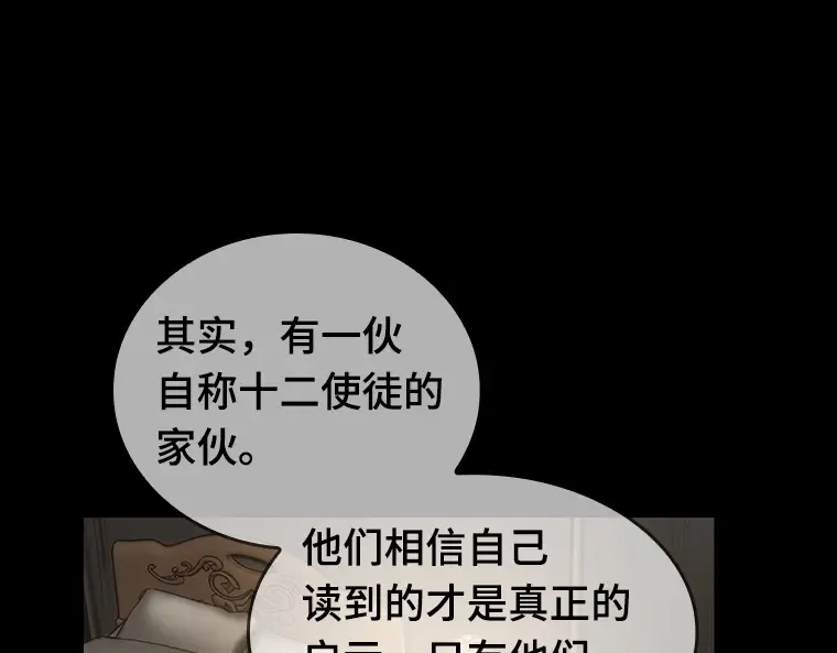 049 先知者们之夜（1） 第131页