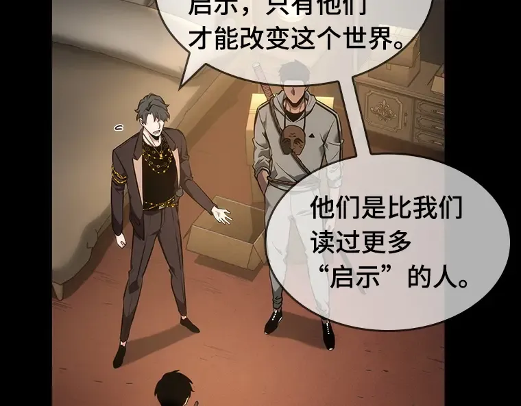 049 先知者们之夜（1） 第132页