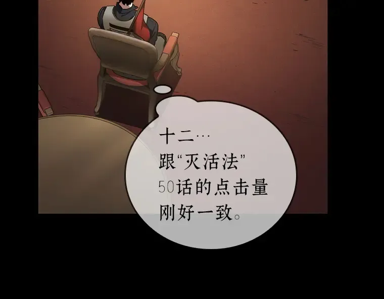 049 先知者们之夜（1） 第133页
