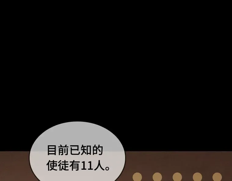 049 先知者们之夜（1） 第134页