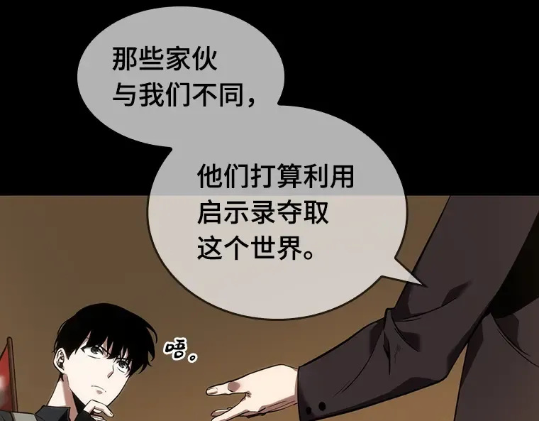 049 先知者们之夜（1） 第137页