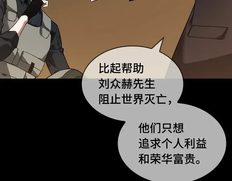 049 先知者们之夜（1） 第138页