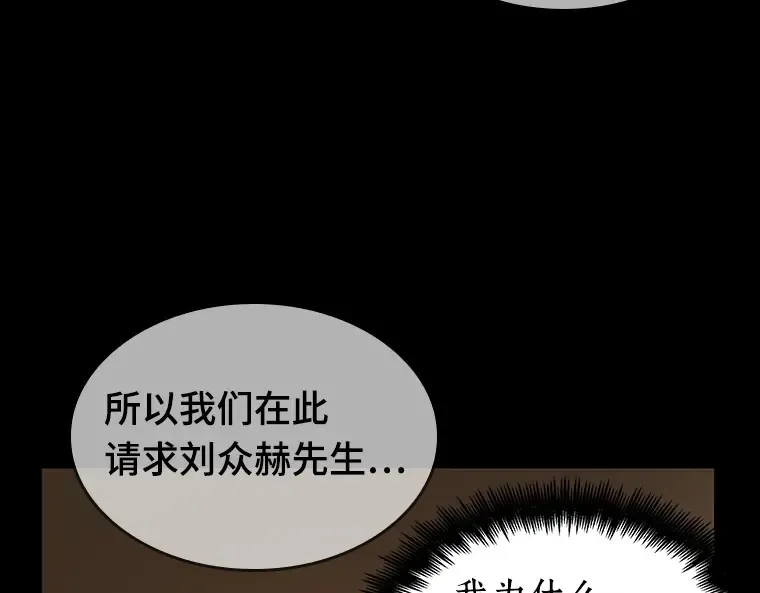 049 先知者们之夜（1） 第139页