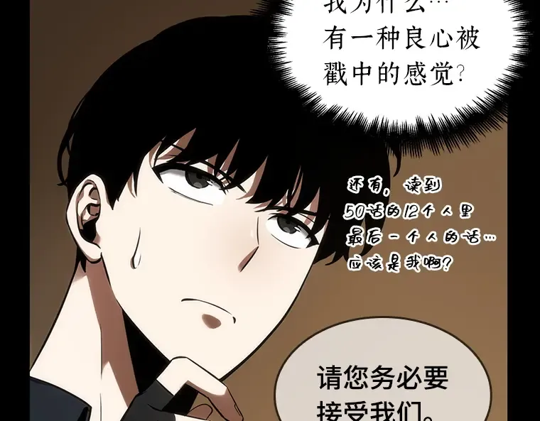 049 先知者们之夜（1） 第140页