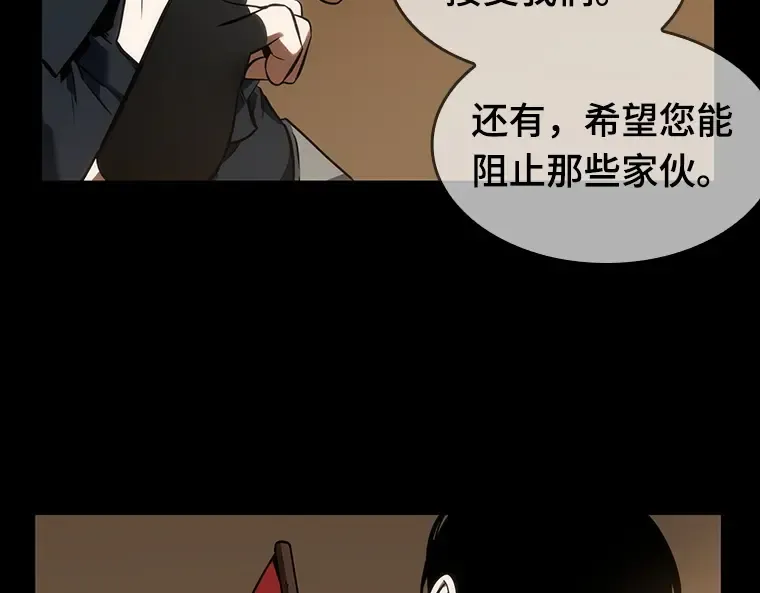 049 先知者们之夜（1） 第141页