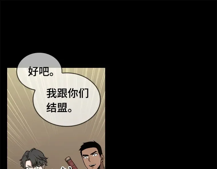 049 先知者们之夜（1） 第143页