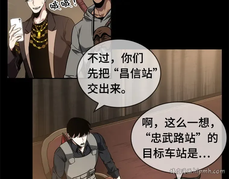 049 先知者们之夜（1） 第144页