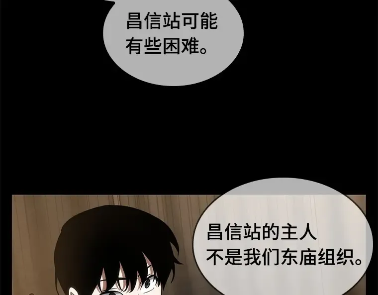 049 先知者们之夜（1） 第146页