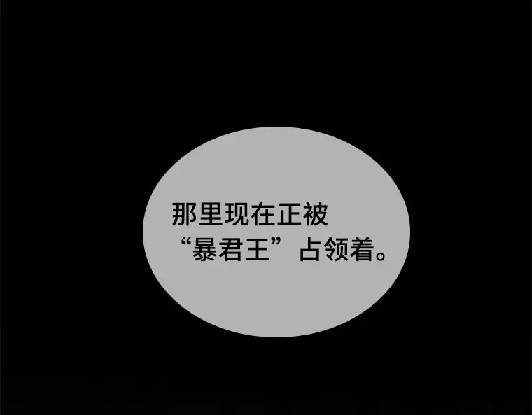 049 先知者们之夜（1） 第148页