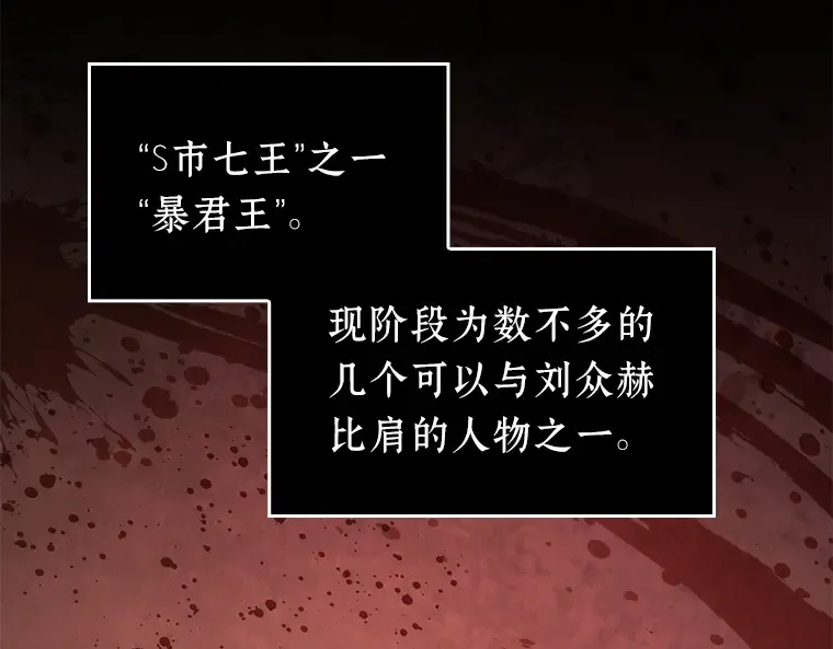 049 先知者们之夜（1） 第149页