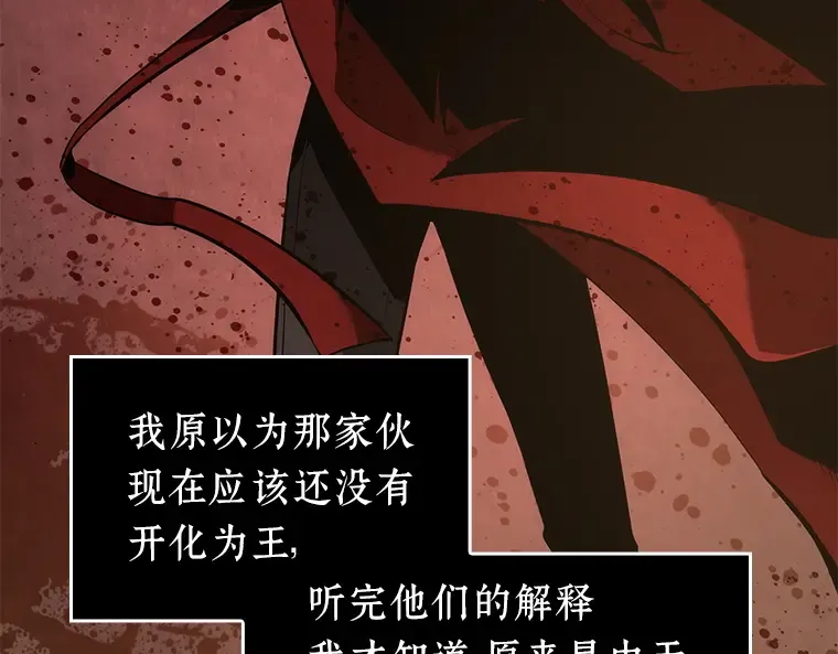 049 先知者们之夜（1） 第151页