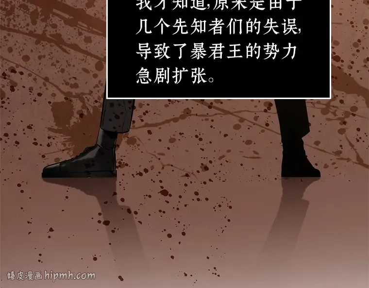 049 先知者们之夜（1） 第152页