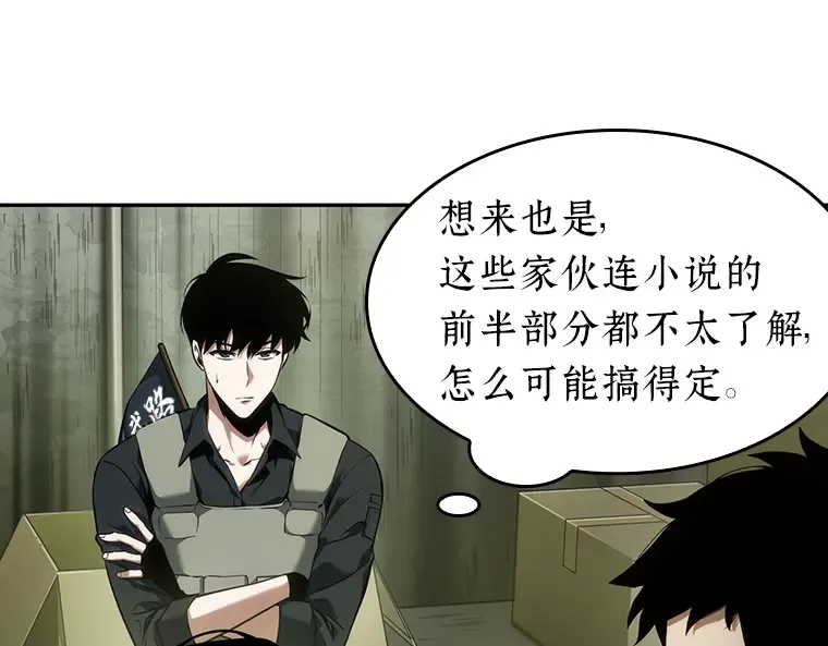049 先知者们之夜（1） 第154页