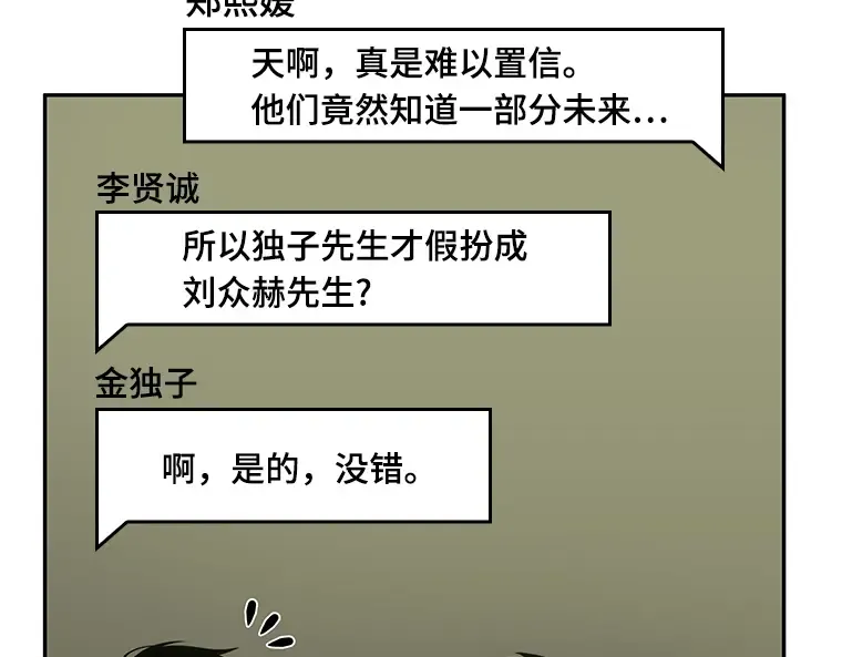 049 先知者们之夜（1） 第156页