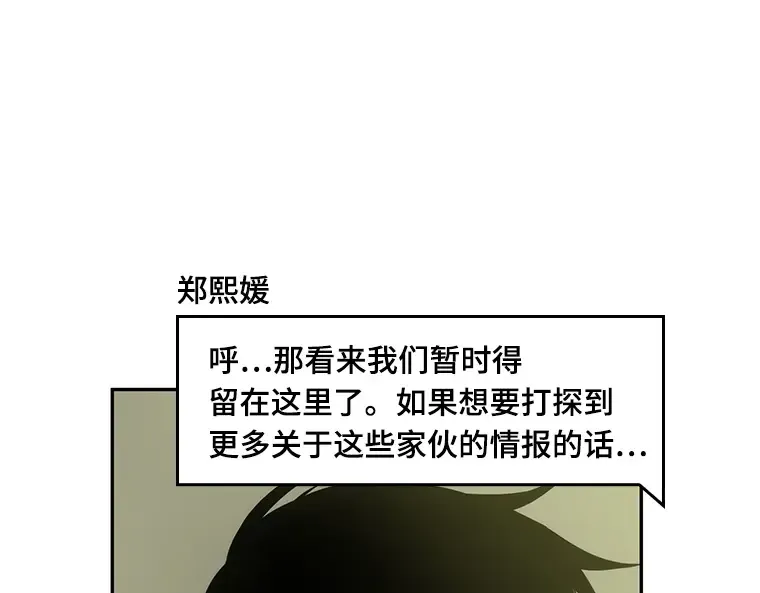 049 先知者们之夜（1） 第158页