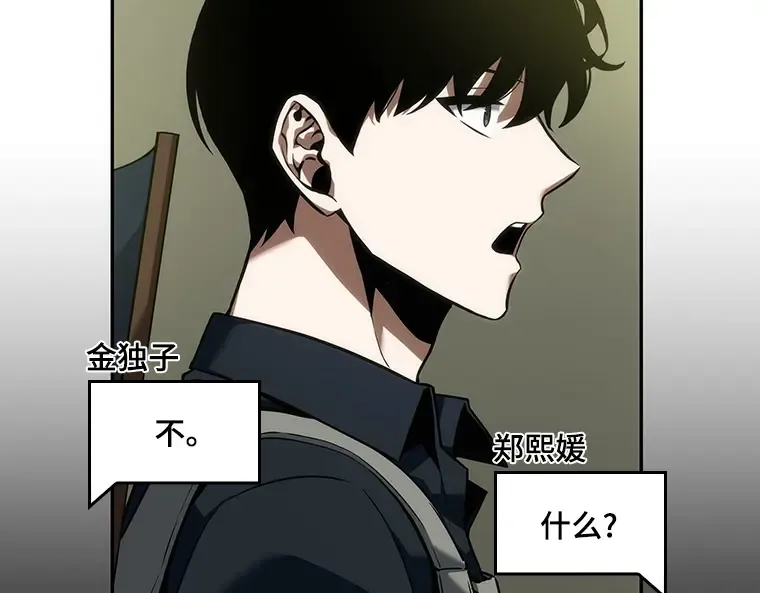 049 先知者们之夜（1） 第159页