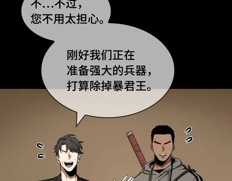 049 先知者们之夜（1） 第161页
