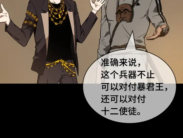 049 先知者们之夜（1） 第162页