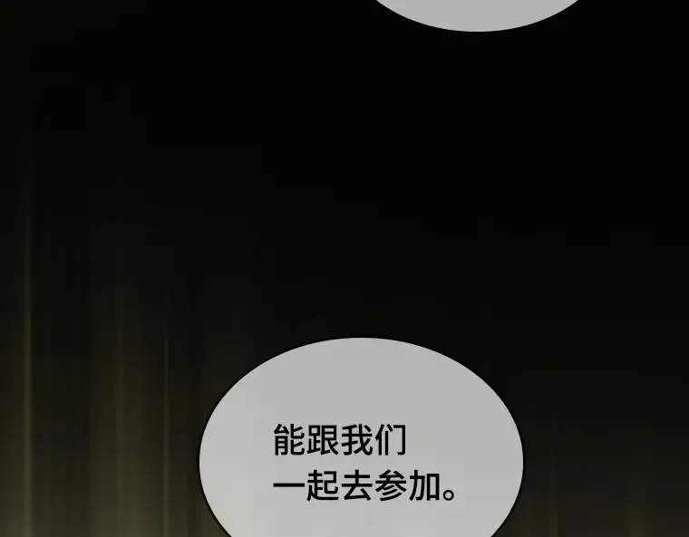 049 先知者们之夜（1） 第165页