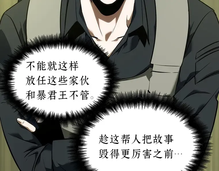 049 先知者们之夜（1） 第167页