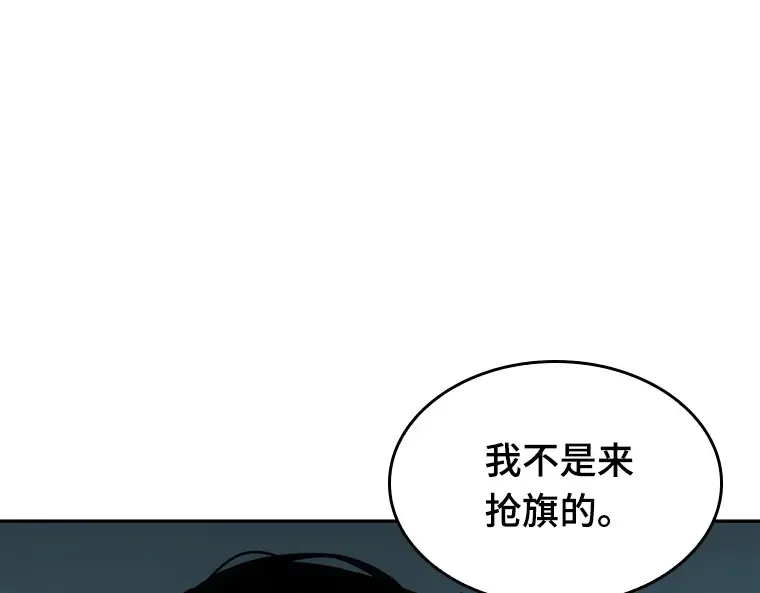 049 先知者们之夜（1） 第205页