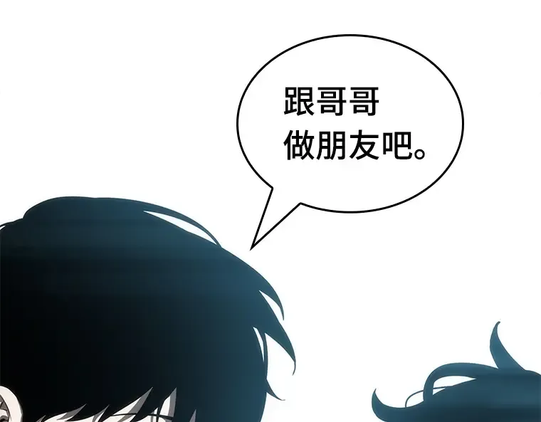 049 先知者们之夜（1） 第214页