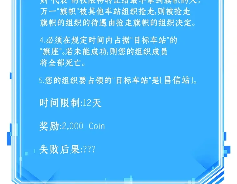 049 先知者们之夜（1） 第219页