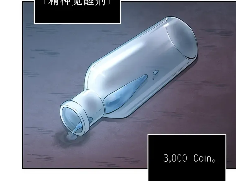 050 先知者们之夜（2） 第4页