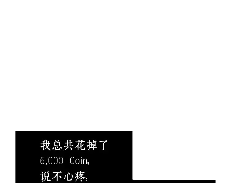 050 先知者们之夜（2） 第5页