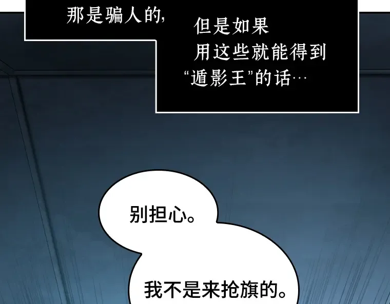 050 先知者们之夜（2） 第6页