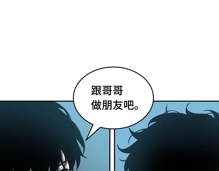 050 先知者们之夜（2） 第9页